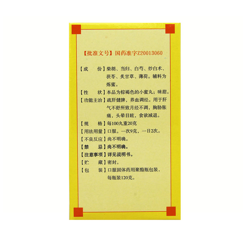 九芝堂 逍遥丸 120g 1盒装