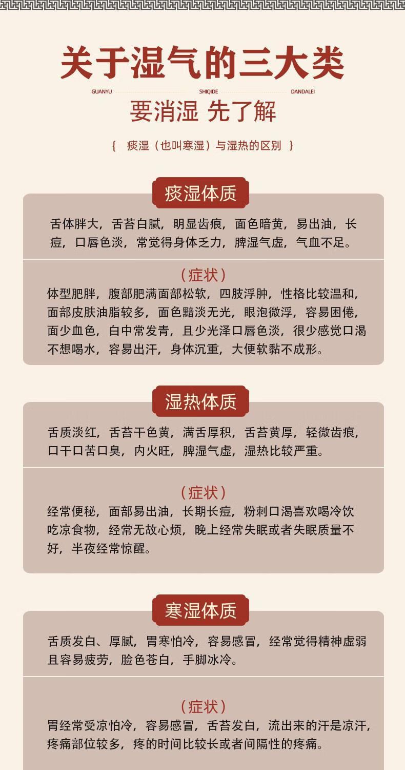 伟博官方调理痰湿体质湿气重易胖体质齿痕舌苔厚腻黄湿热湿寒丸旗舰
