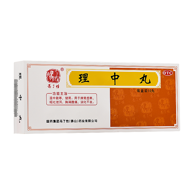 佛山冯了性 理中丸(党参理中丸) 9g*10丸/盒腹痛腹泻用于脾胃虚寒呕吐