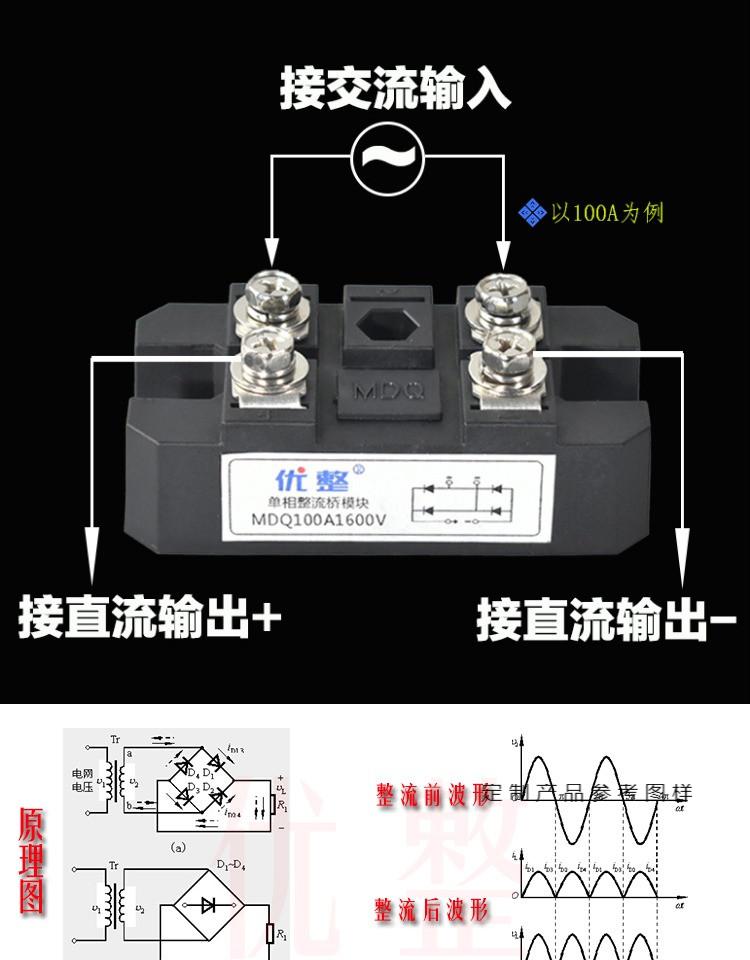 mdq100a1600v 单相整流桥模块200a 300a 400a 12 24v 220v mdq100a