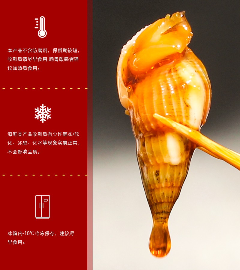 麻辣海瓜子即食灌装300g麻辣海螺丝即食麻辣小海鲜海螺狮2盒