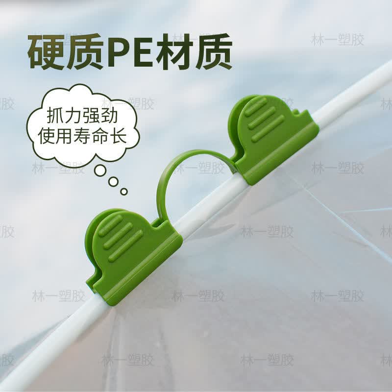 压膜夹小拱棚塑料膜卡扣防风塑料夹玻璃纤维杆压膜卡大棚二膜夹子 6