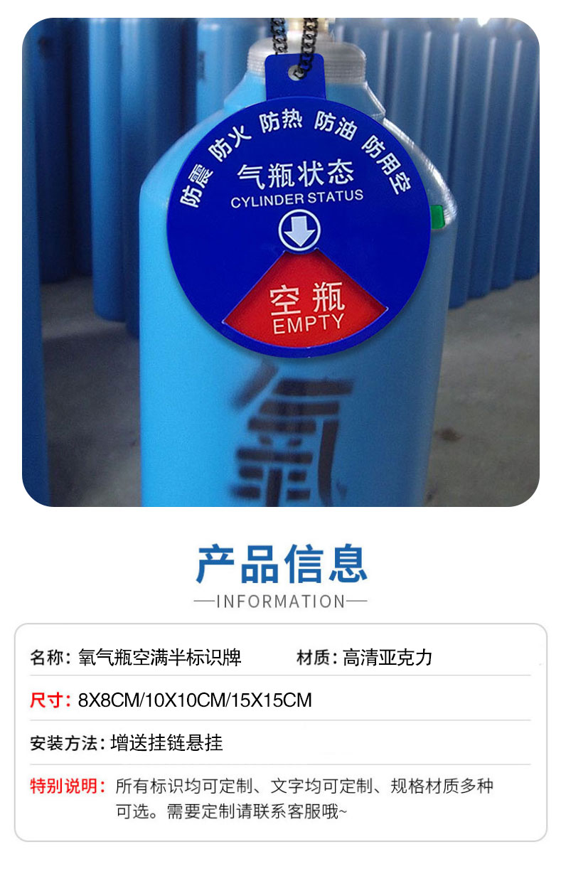 现货医院氧气筒空满半标识牌五防气体瓶标识牌供养使用设备状态标识