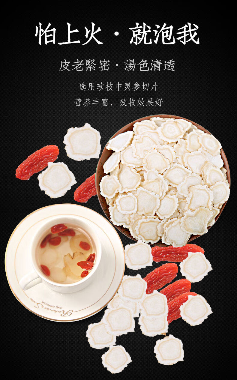 中灵参官网长白山罐装支持防伪认证20克罐送枸杞肉苁蓉