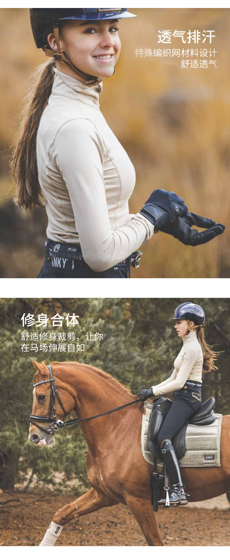 八尺龙马具用品同款荷兰anky骑马装长袖上衣t恤女款专业马术服吸湿速