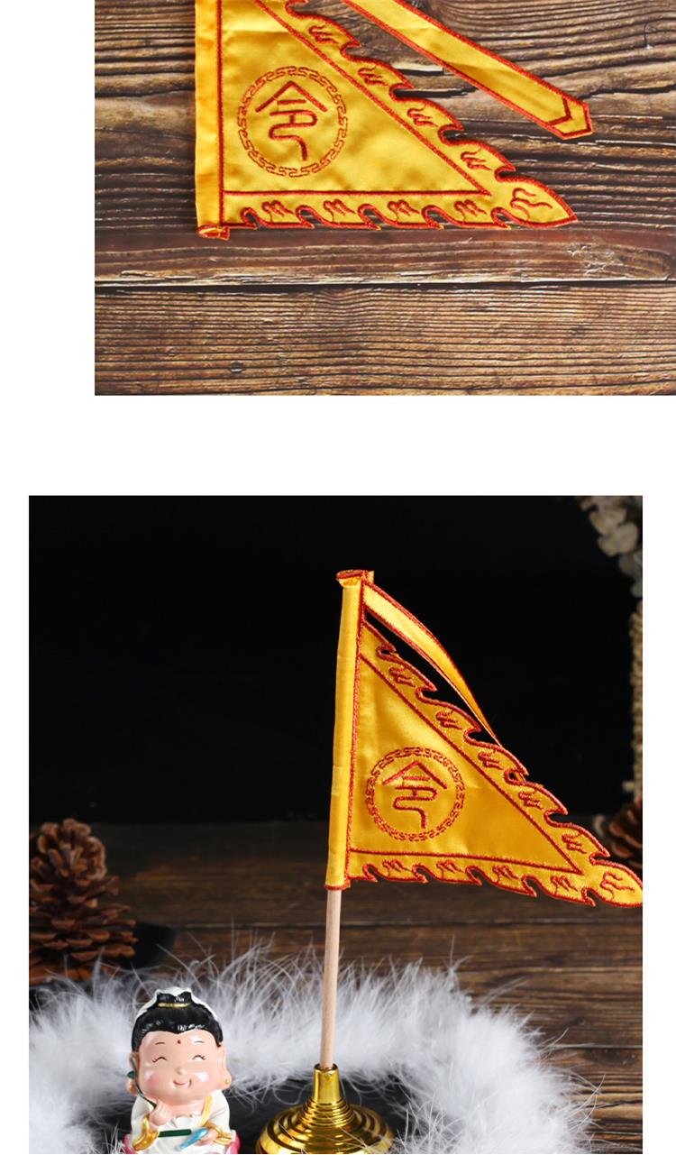 道教仙家五色旗全套旗子小号五方令旗刺绣令字五营玄天三角旗3号黑色