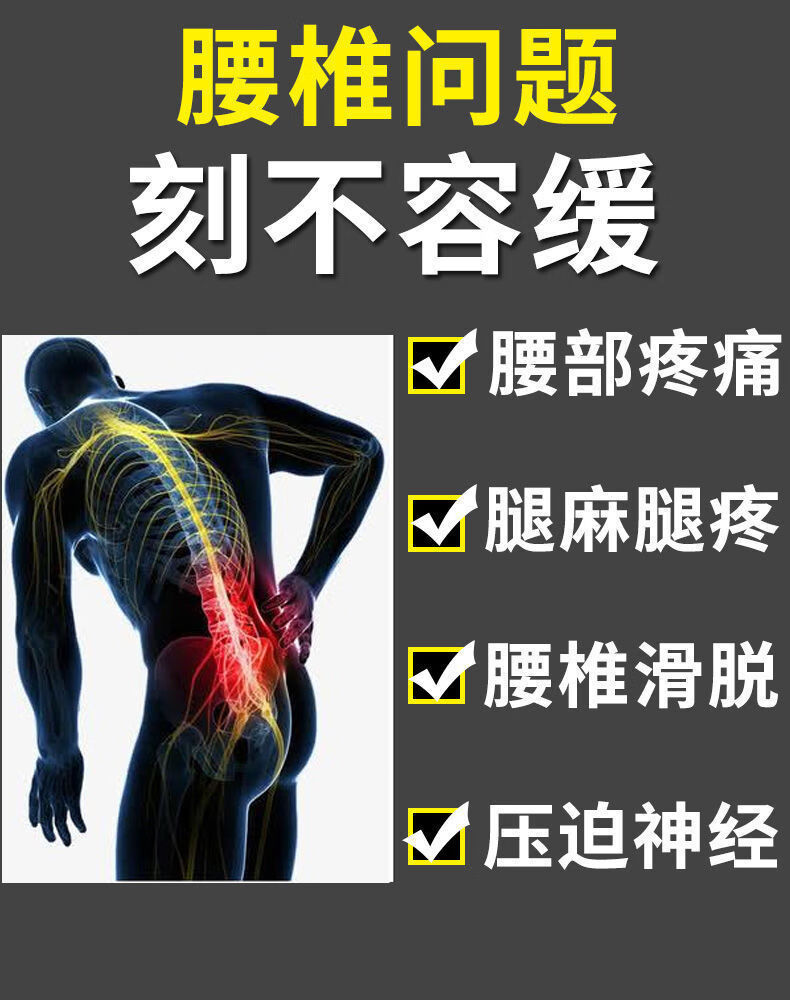 修正腰间盘突出膏压迫神经疼腿麻腰背痛腰椎间盘专用非 【一盒6贴】