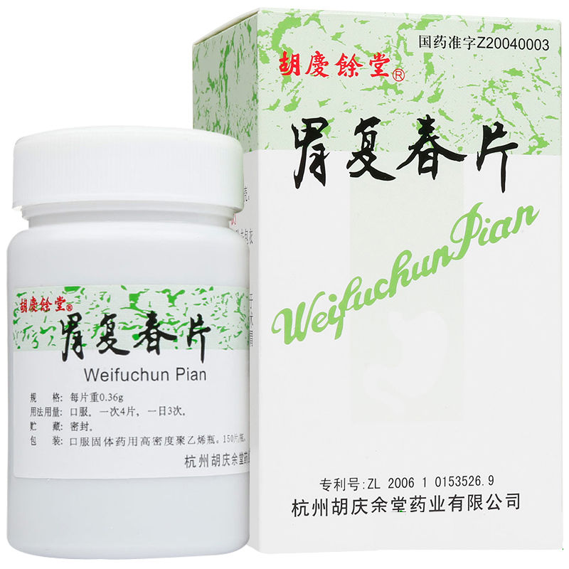 胡庆余堂胃复春片150片胃癌癌前期病变胃癌手术辅助治疗肠胃虚弱慢性