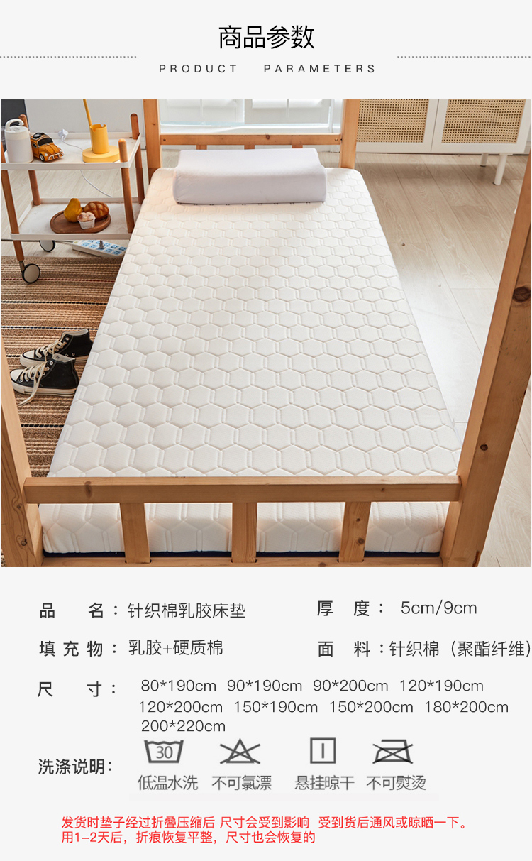 卡丝迪尔乳胶床垫软垫学生宿舍单人床褥子12米家用榻榻米加厚09海绵垫