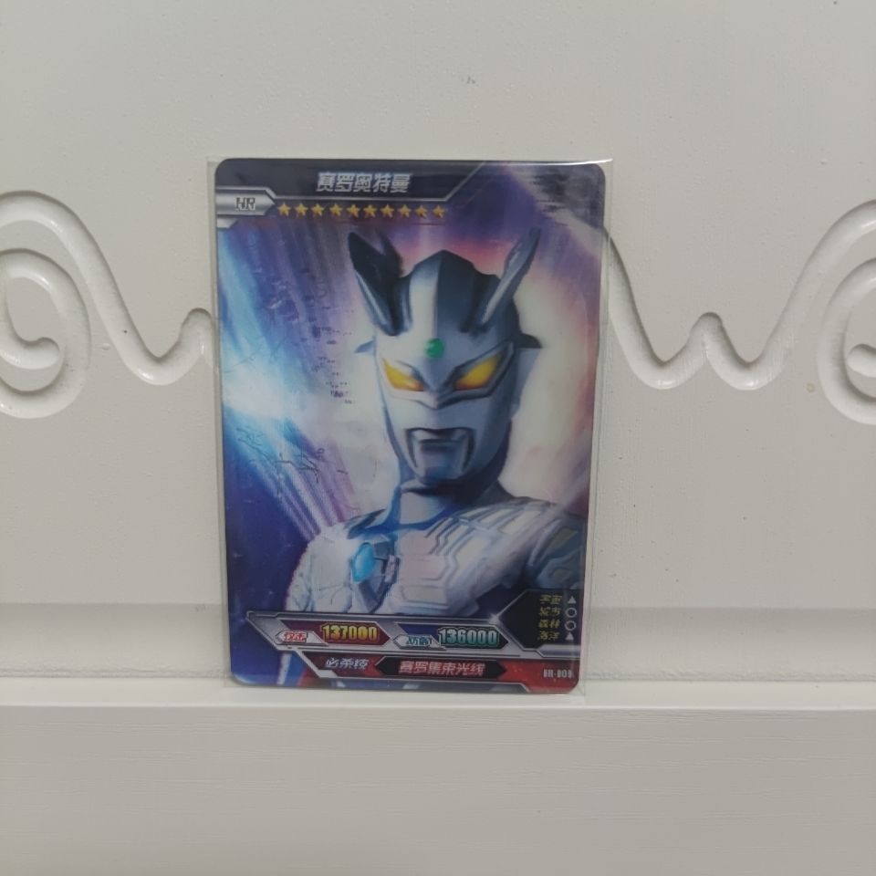 机智芽奥特曼卡片荣耀版 大头弹hr卡片大头赛罗hr卡三巨头hr卡定制 hr