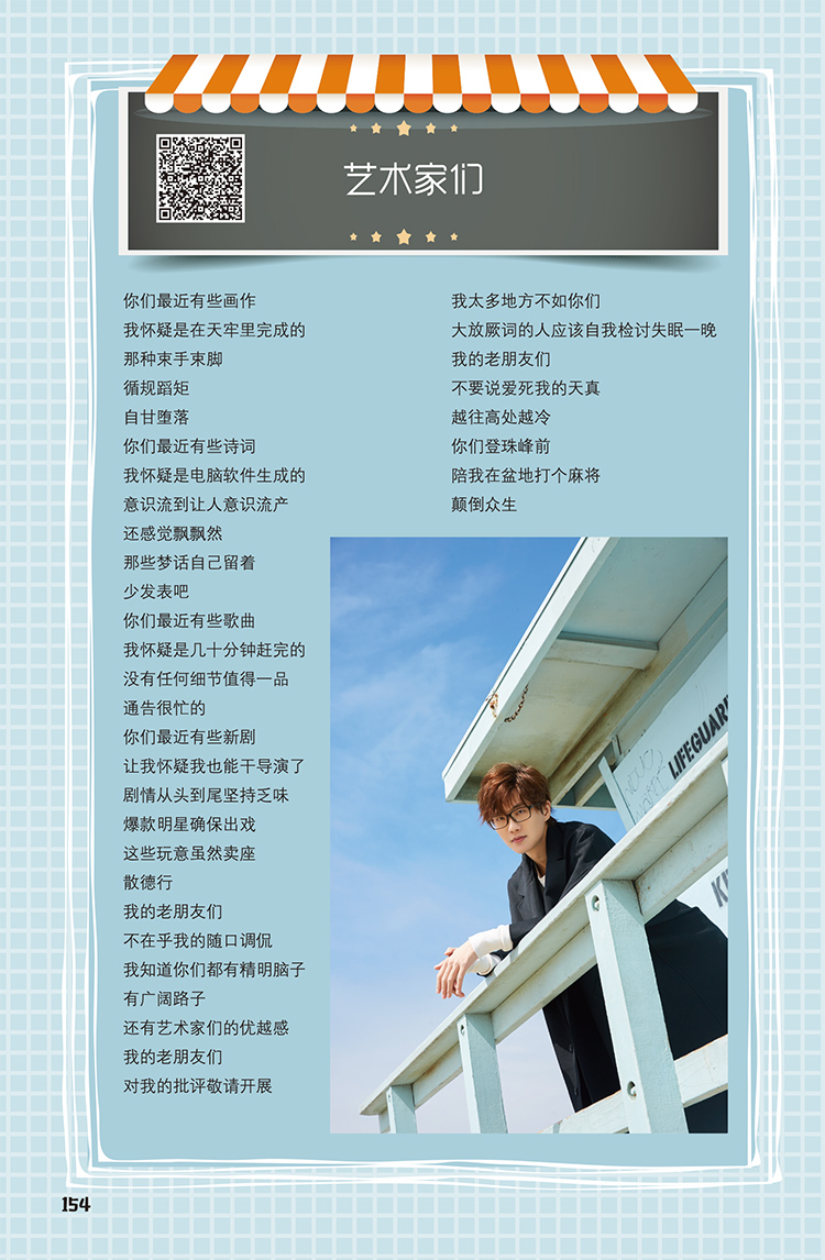 许嵩歌词本115首写真集vae歌词集老古董大千世界周边单拍歌词本也赠品