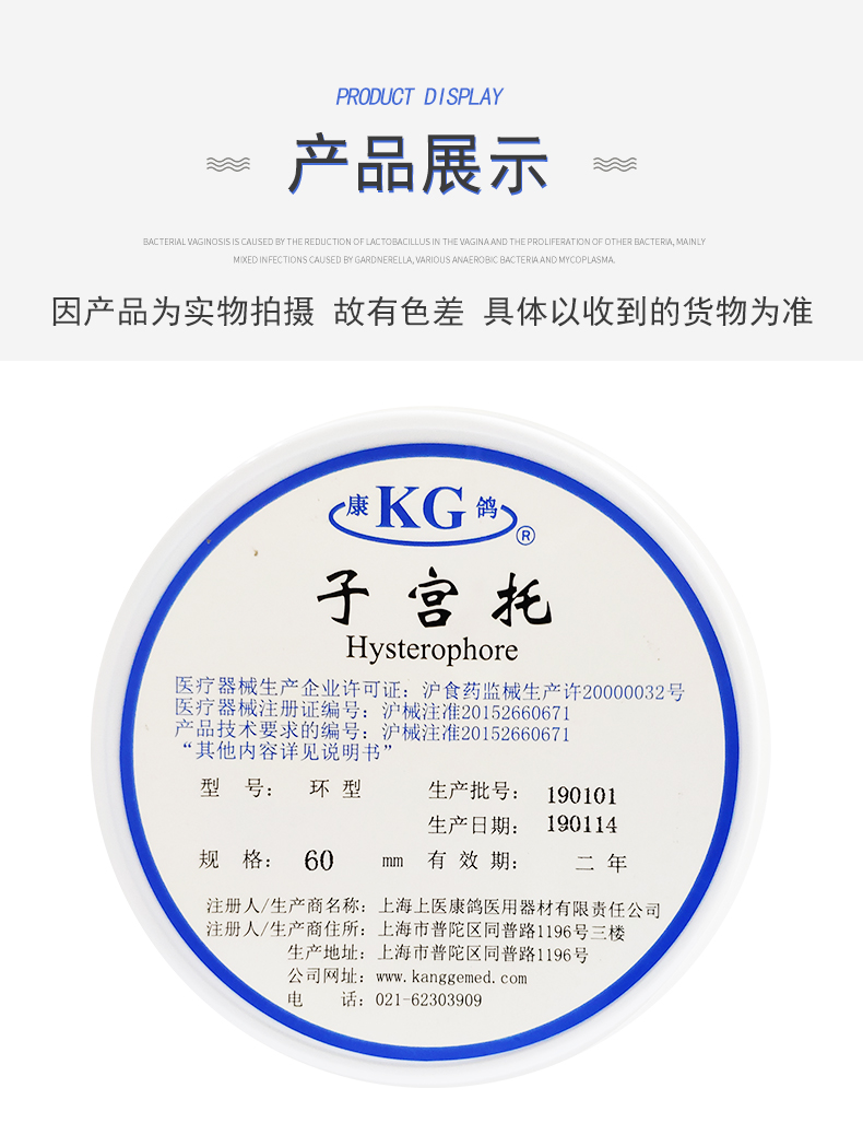 子宫托医用子宫下垂托提升子宫环硅胶环产后子宫脱垂中老年人55mm润滑