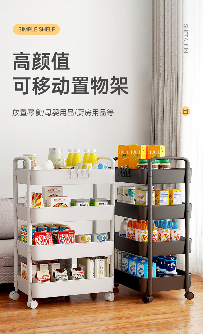 左印 置物架落地多层玩具收纳架子卧室可移动储物架 3层【珍珠白】万向轮+挂钩42x30x80CM