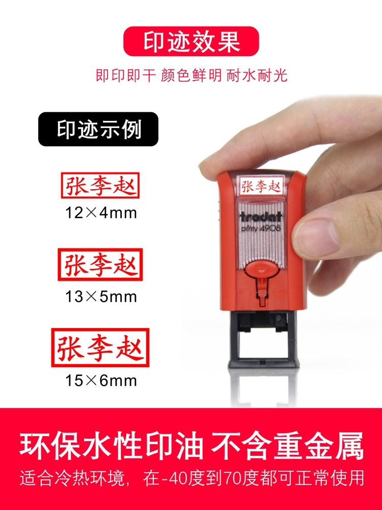 惠维回墨印章4908个性姓名名字印章翻斗印签名签字万次印章制作红壳