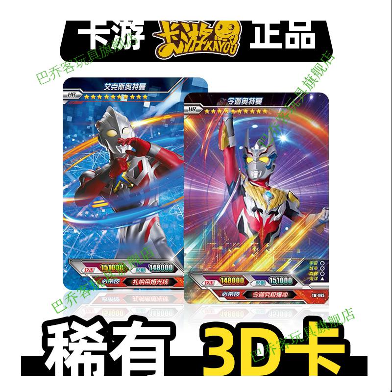 tm44-披风赛罗【图片 价格 品牌 报价】-京东