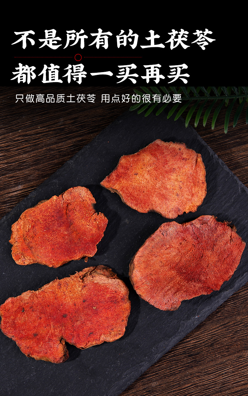 同仁堂土茯苓500克袋装云南非特级土茯苓片粉泡水中药材店铺大全 100g
