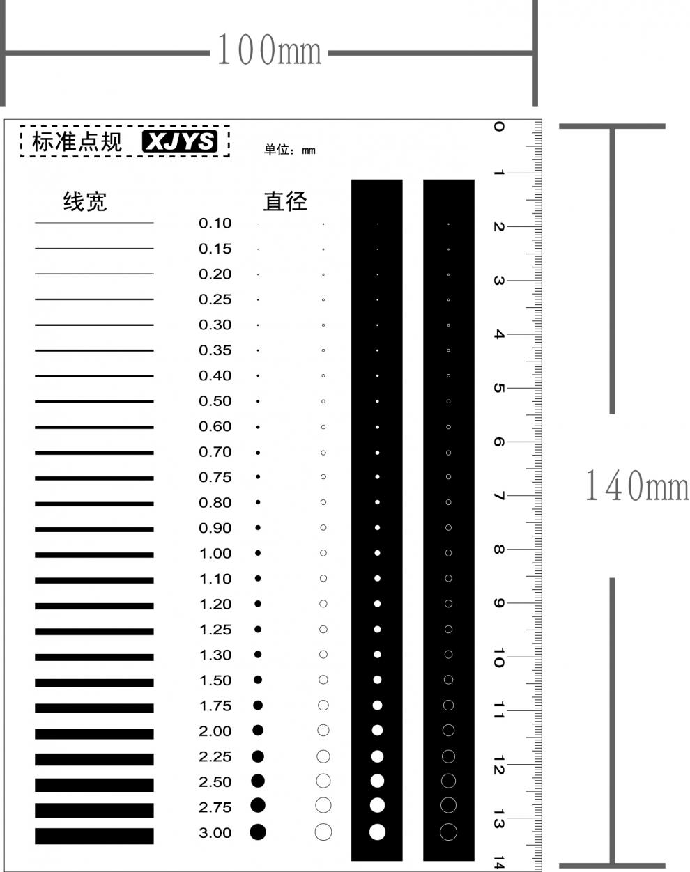 菲林尺八年新款卡规老店光绘加厚点线规促销污点规点污卡菲林尺具验y-