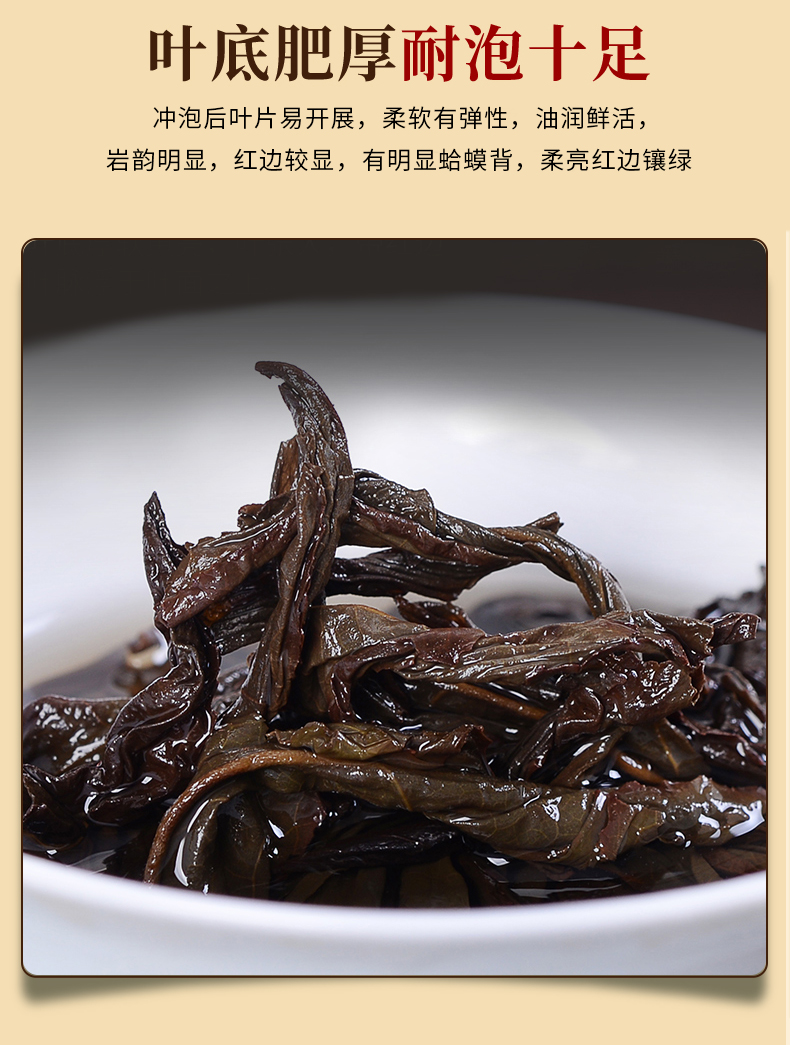 5折大红袍马头岩茶肉桂茶乌龙茶红茶叶礼盒装