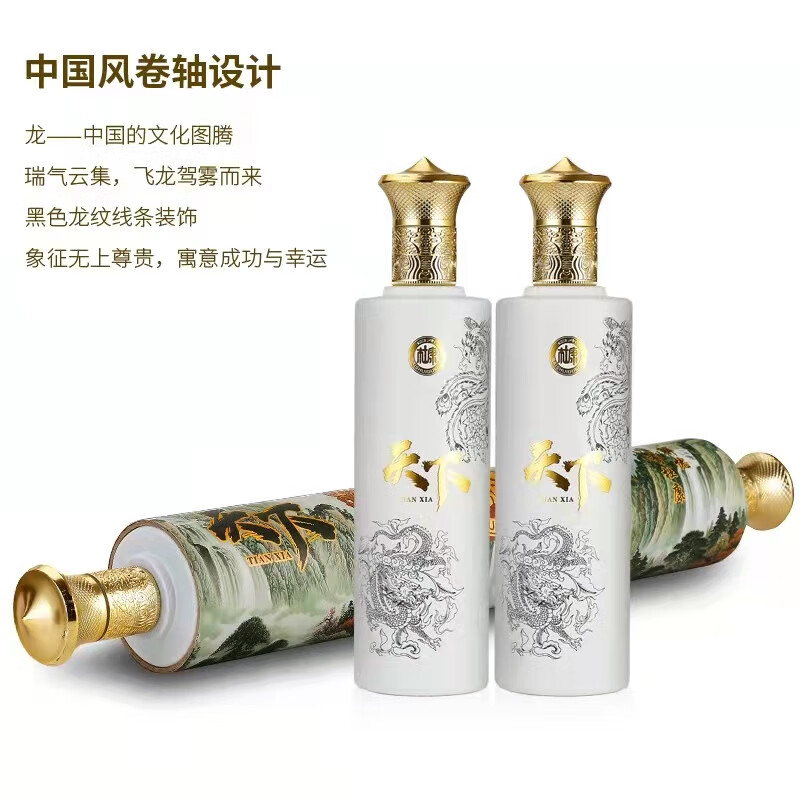 白水杜康天下卷轴酒浓香型52度纯粮500ml2瓶装祥龙献瑞500ml2瓶木架