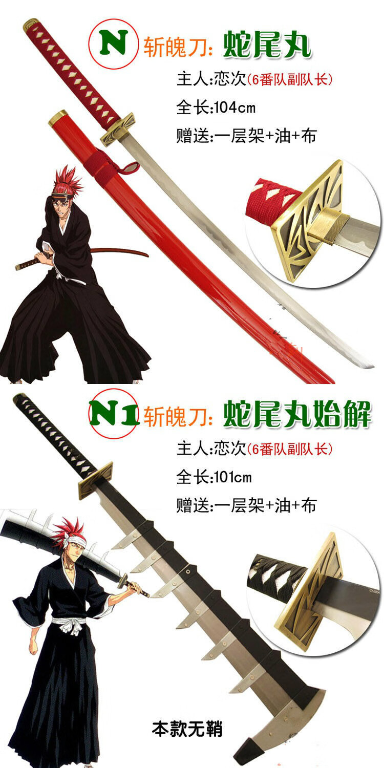 死神斩魄刀天锁斩月冰轮丸镜花水月千本樱袖白雪黑翼大魔更木剑八 w