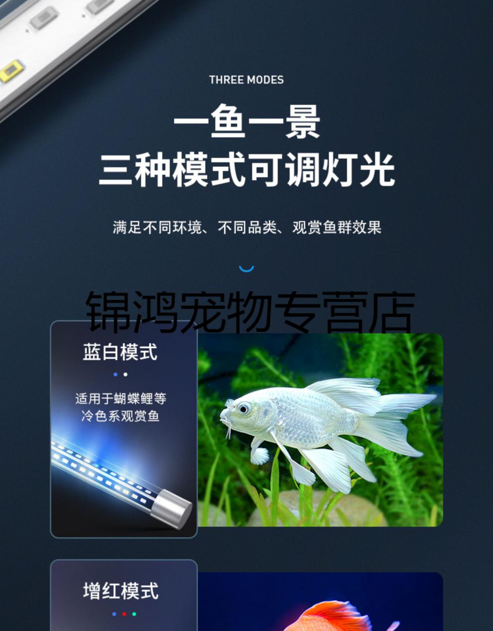 鱼缸灯led灯照明水族箱潜水灯水草灯防水龙鱼灯管增艳七彩鱼小型真