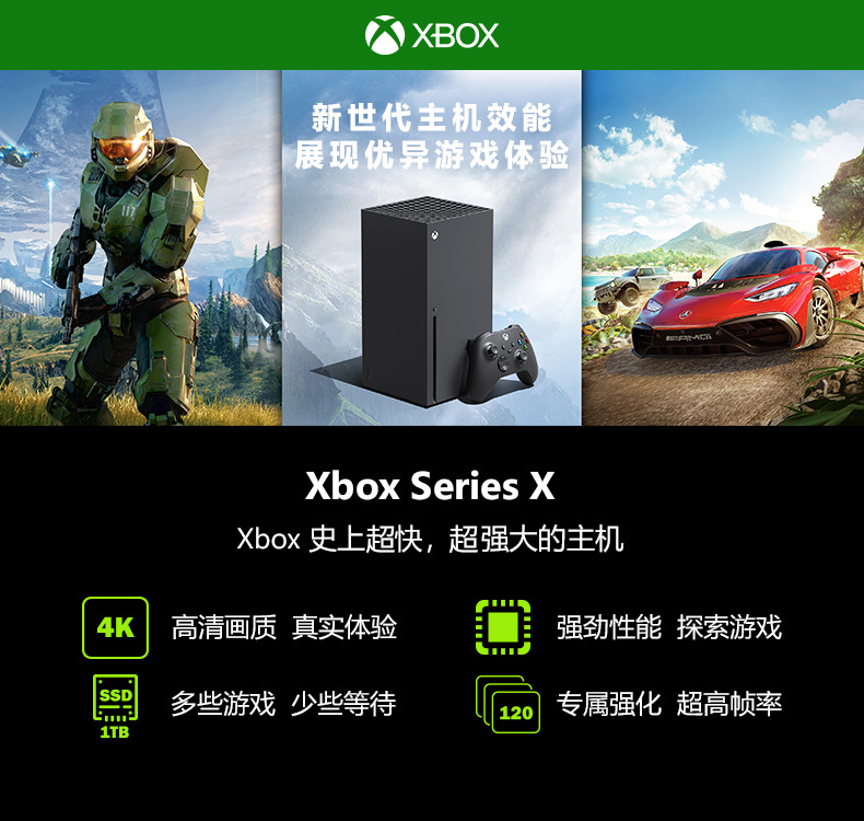 微软国行xboxseriesx游戏机seiesx3年xgpu会员