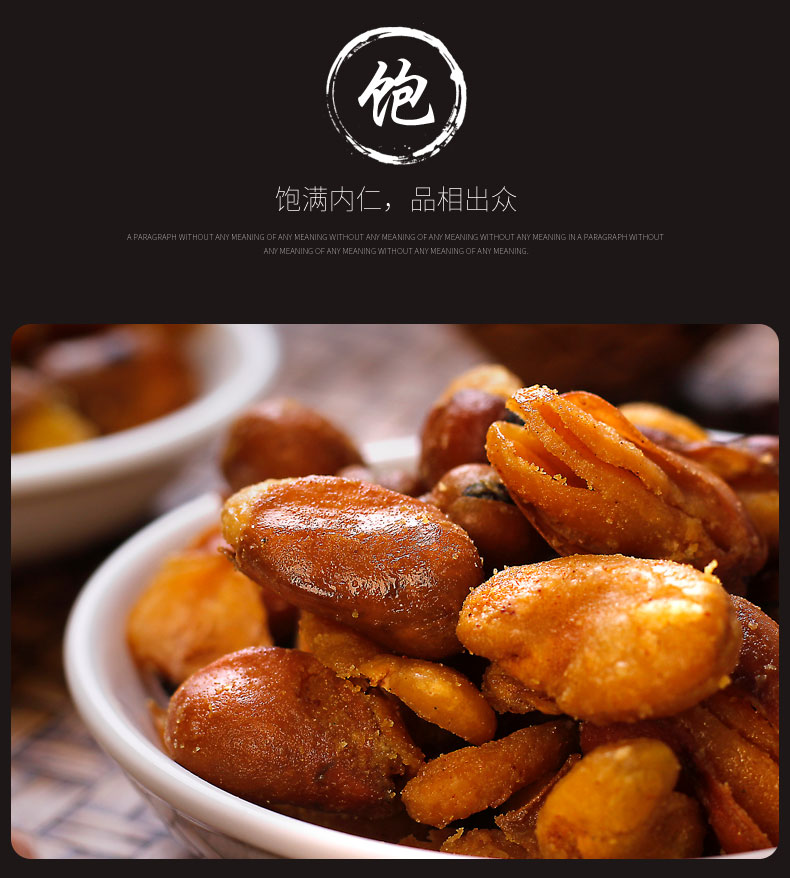 秋成雷霆嘎俄罗斯老虎豆香辣蟹黄椒盐牛肉蚕豆立小包装零食嘎椒盐味5