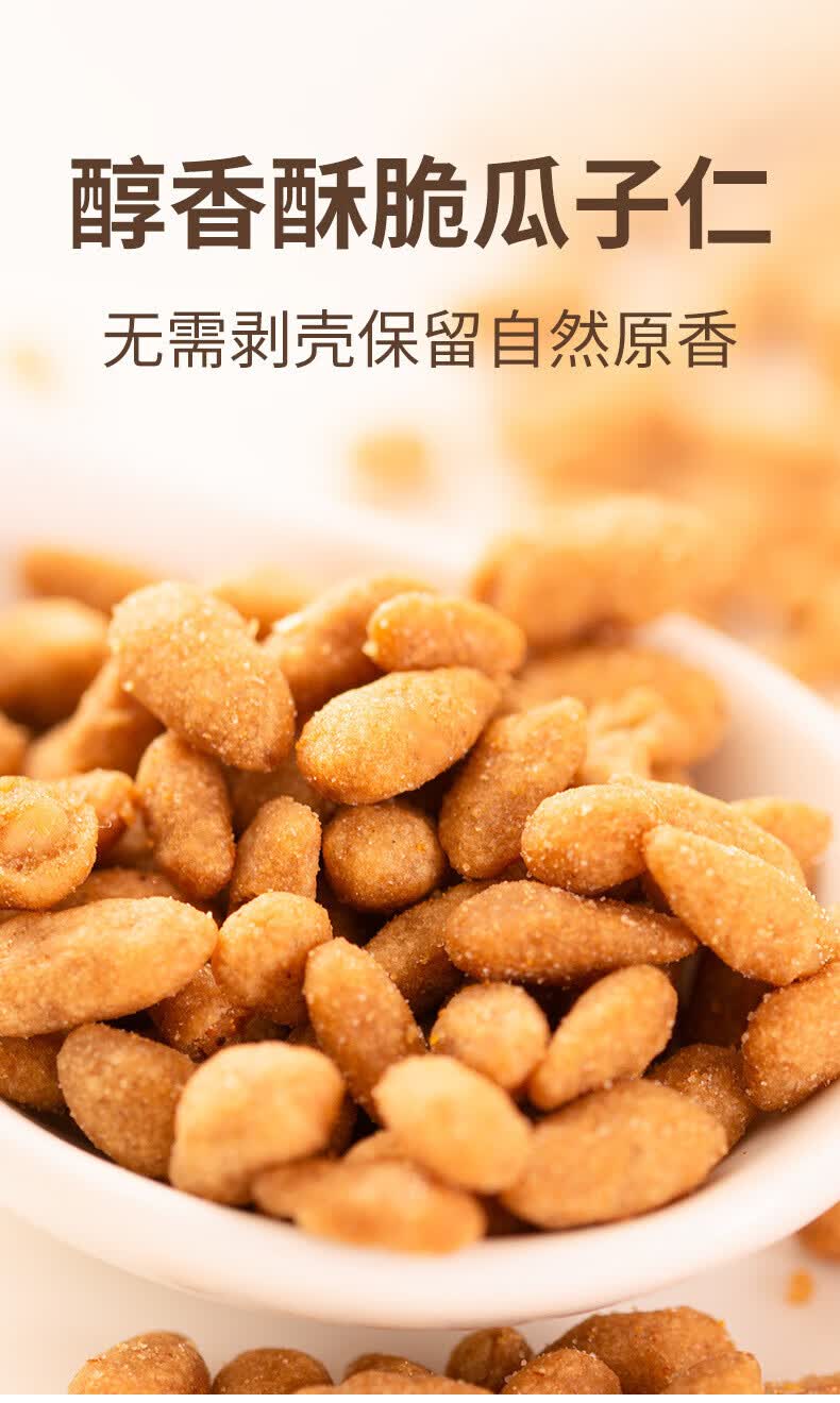 多口味蟹黄瓜子仁葵花籽酥整箱年货食品办公室休闲零食小吃 七点食分