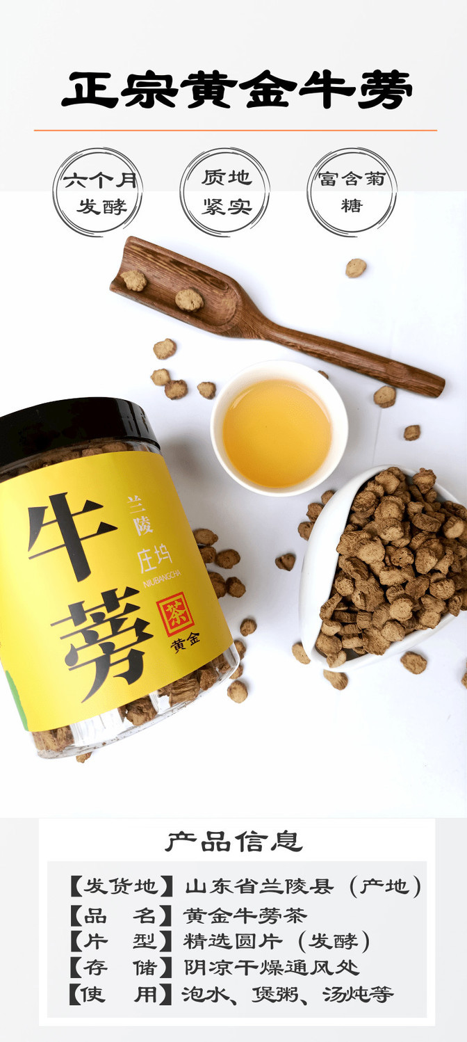牛蒡茶牛蒡根牛蒡茶牛蒡的功效与作用黄金牛蒡茶黄金牛蒡茶260克一瓶