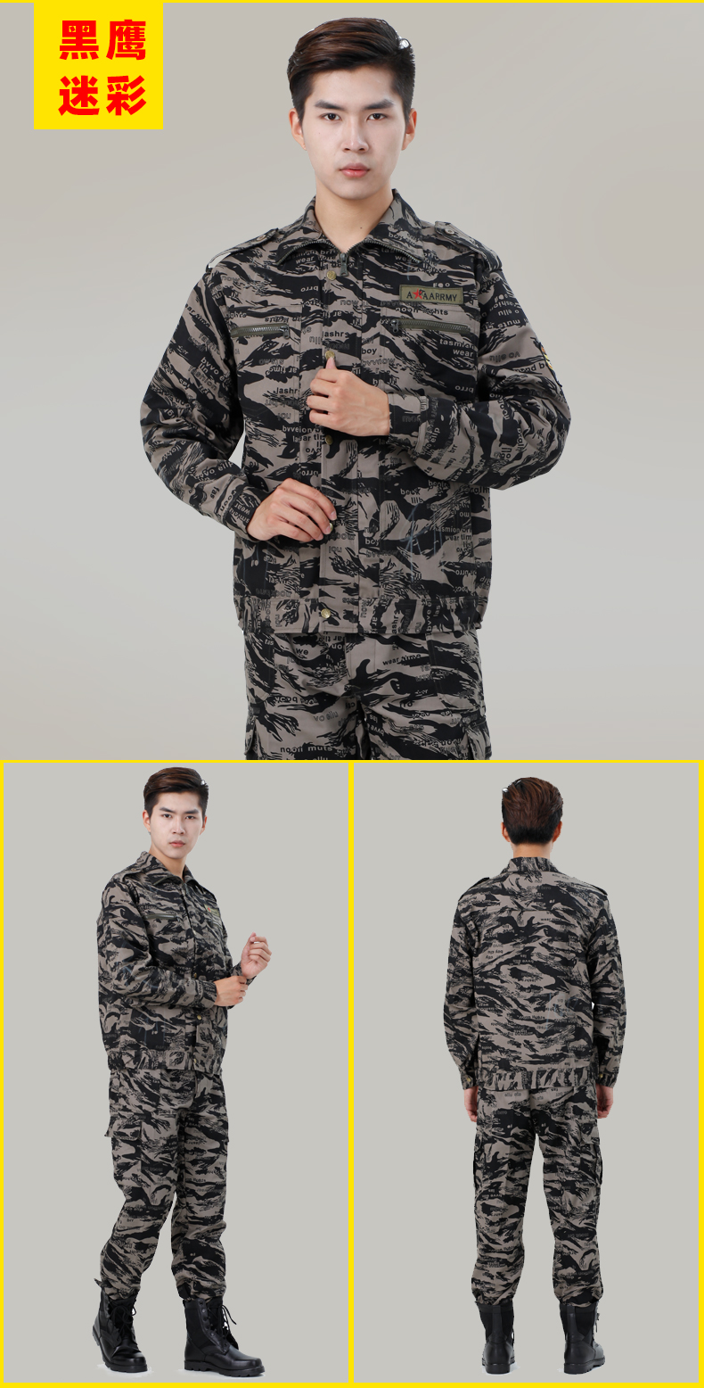 工作服户外作训服耐磨防刮劳保服电焊服学生军训服苁林迷彩套装160
