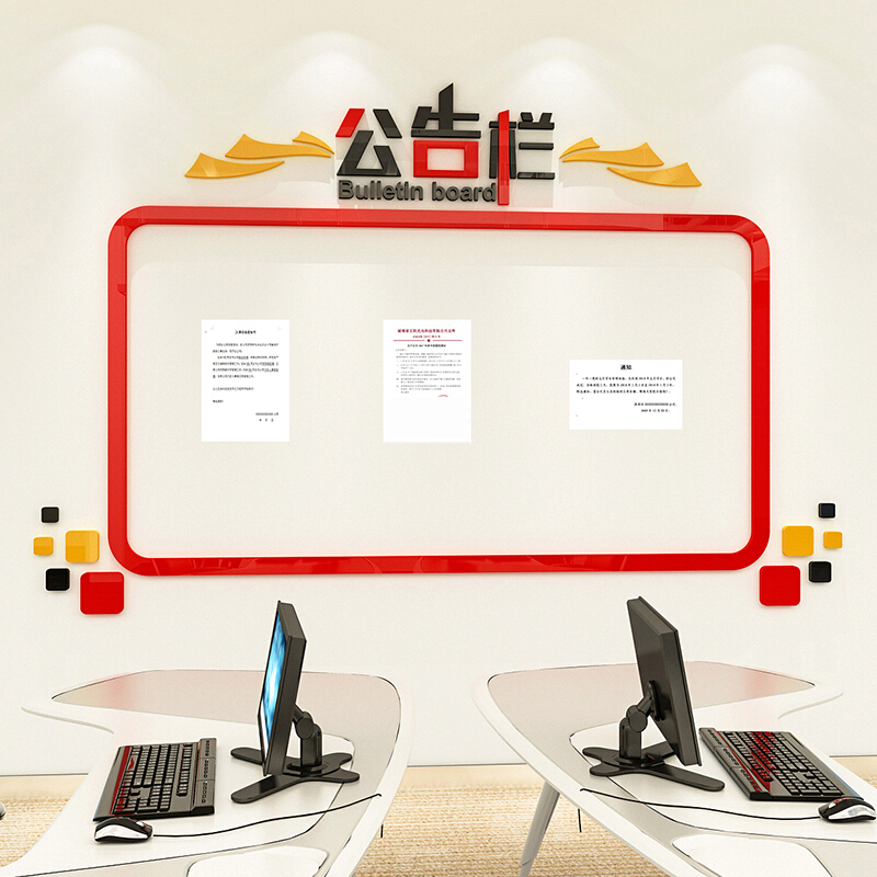 新款公示栏亚克力墙贴公告栏公司企业文化置亚克力墙贴纸信息公示通知