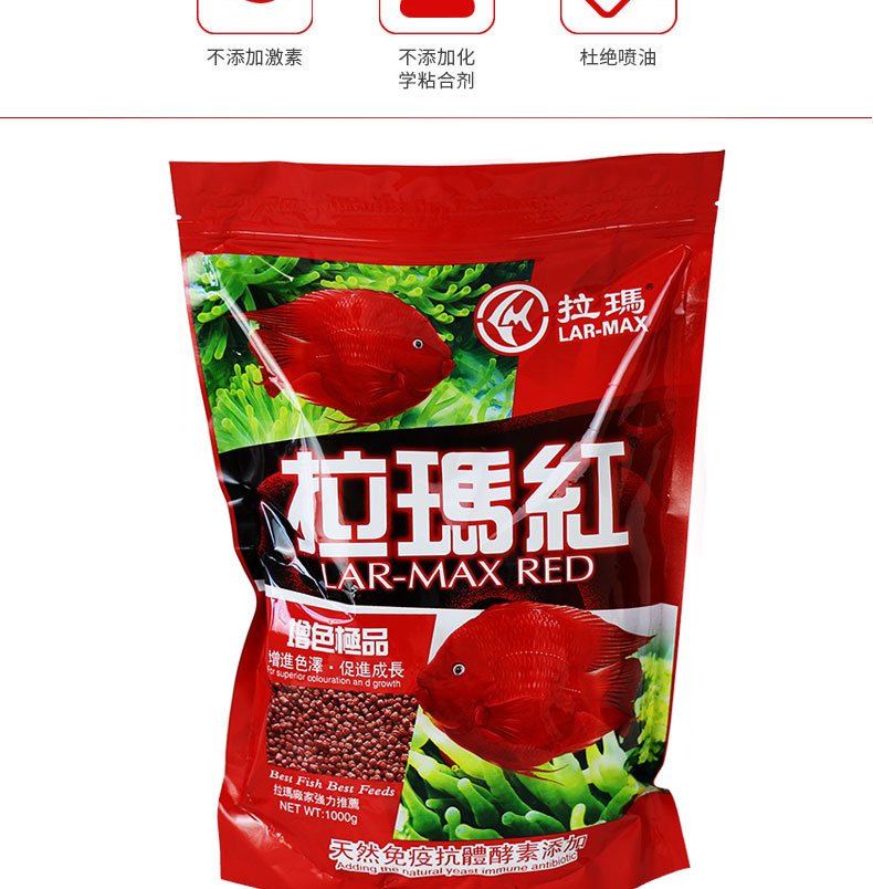 oimg拉玛红血鹦鹉鱼食发财鱼增红增色鱼粮红鹦鹉鱼饲料1000g袋装中粒