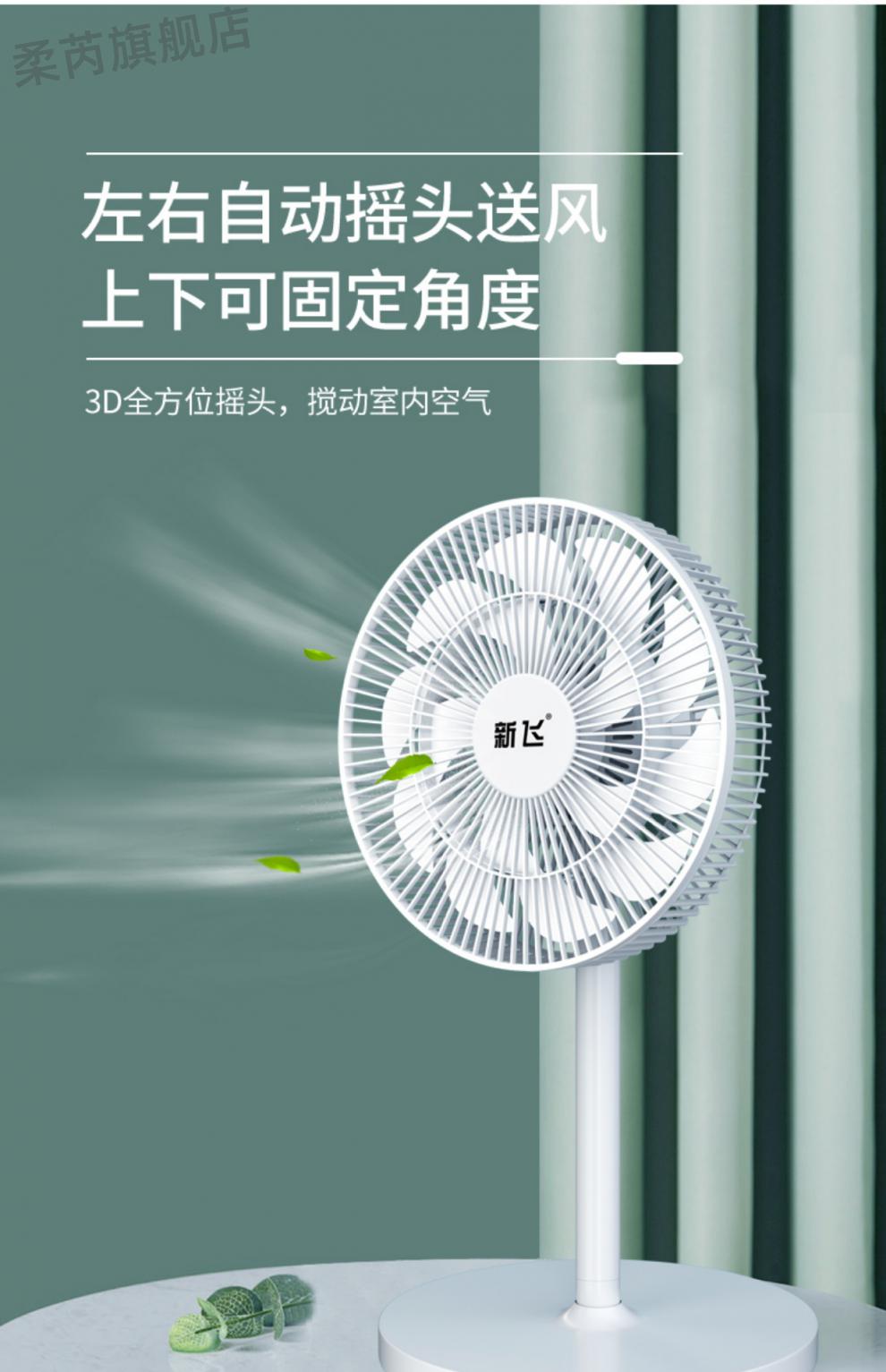 新飞落地电风扇 新飞电风扇落地扇家用摇头小型宿舍卧室台式立式工业