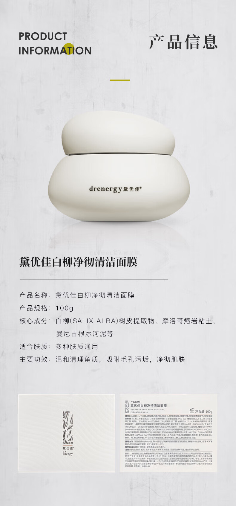黛优佳黛优佳泥膜清洁毛孔深层清洁去黑头粉刺补水保湿涂抹式面膜男女士 一盒装 100g