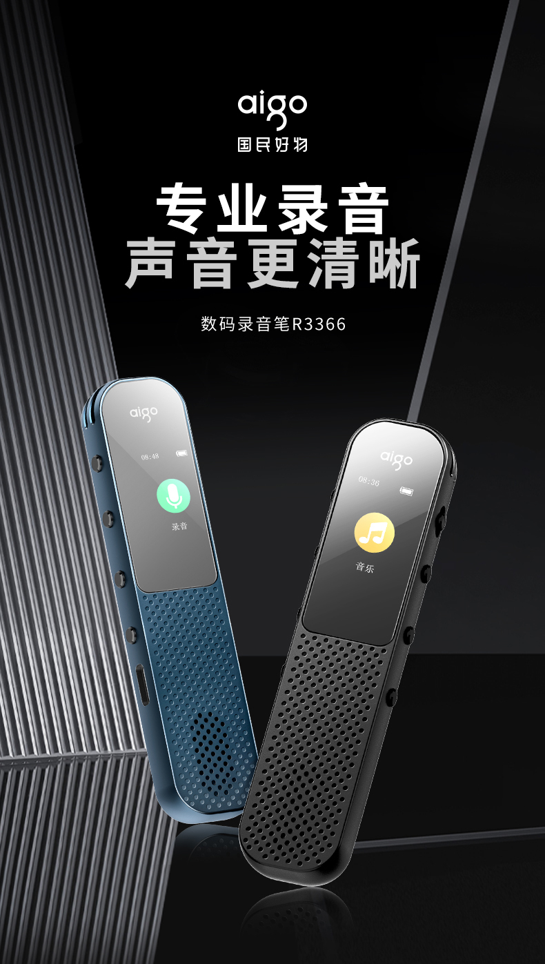 优囹爱国者录音笔高清降噪远程录音转文字上课商务会议律师 超长待机