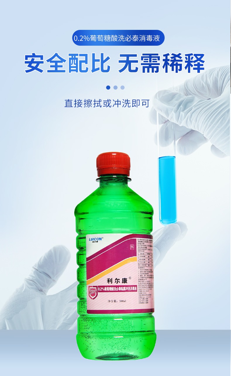 2%压疮褥疮消毒口腔粘膜冲洗液 洗必泰皮肤黏膜消毒液 10瓶【图片