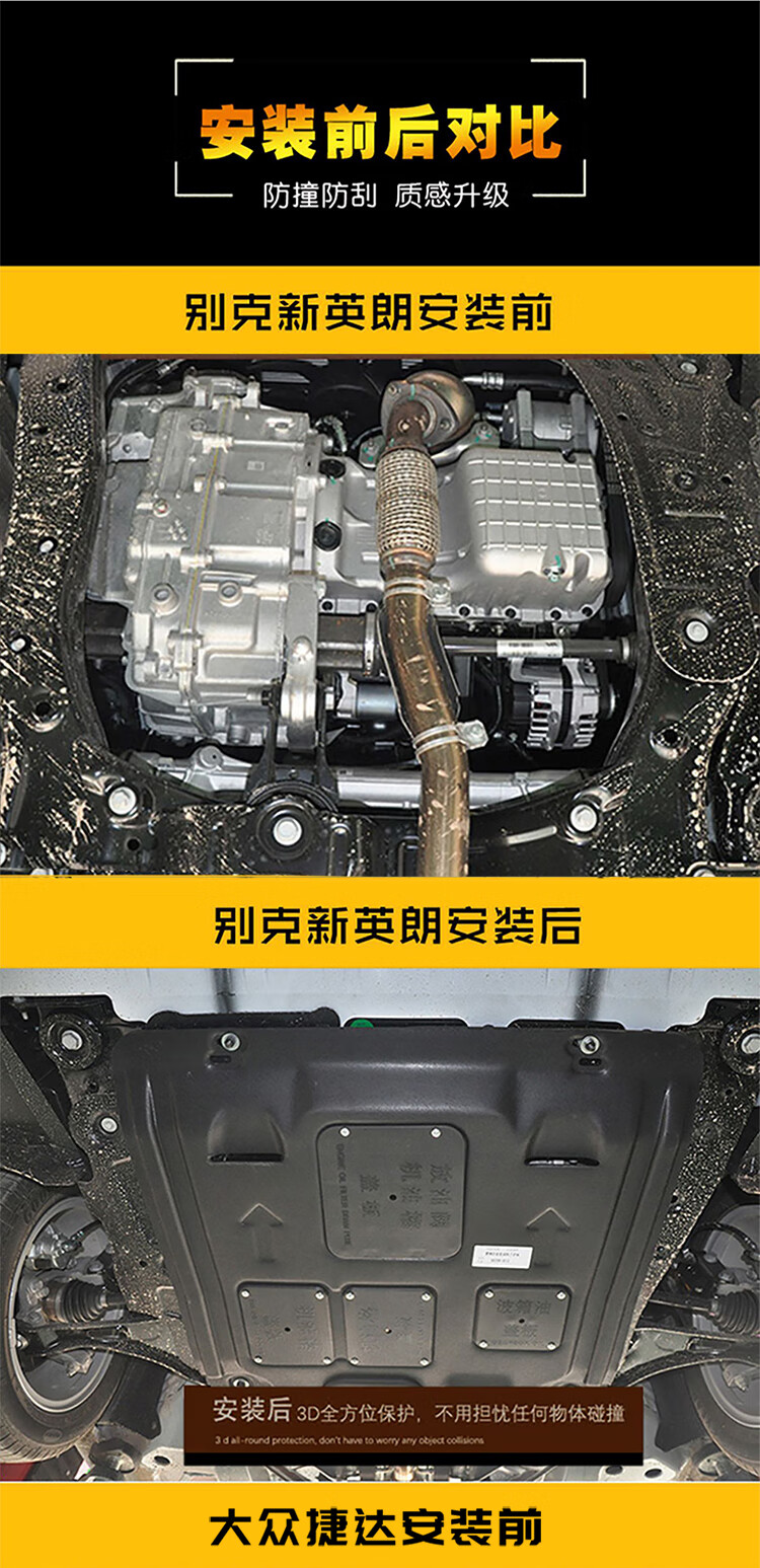 适用于2021款本田新飞度发动机下护板life来福酱汽车改装甲底盘2021款