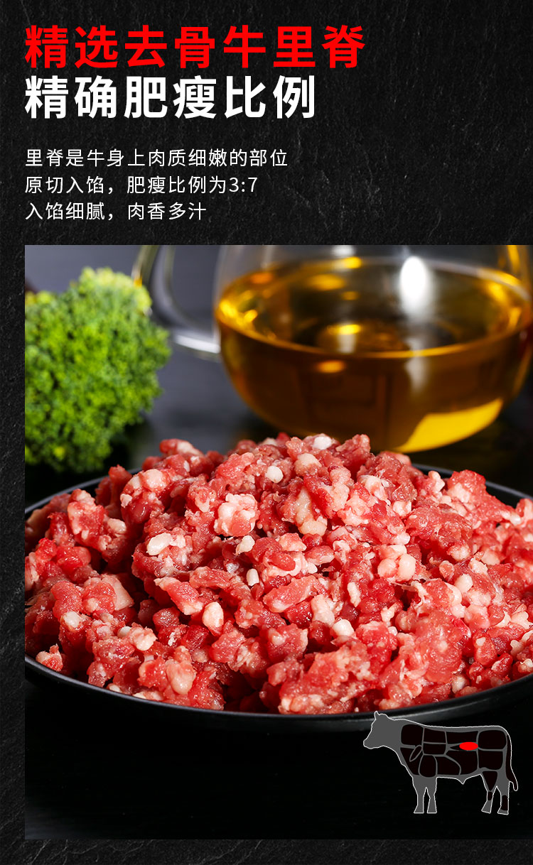 西贝莜面村内蒙古牛肉馅500g牛八两牛肉生鲜牛肉馅500g