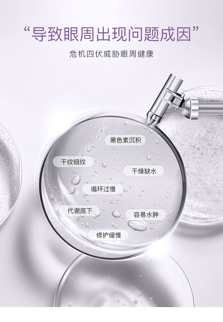 丹伊颜眼霜法汀妮电动眼霜淡化细纹烟酰胺提拉紧致补水色素黑眼圈feot