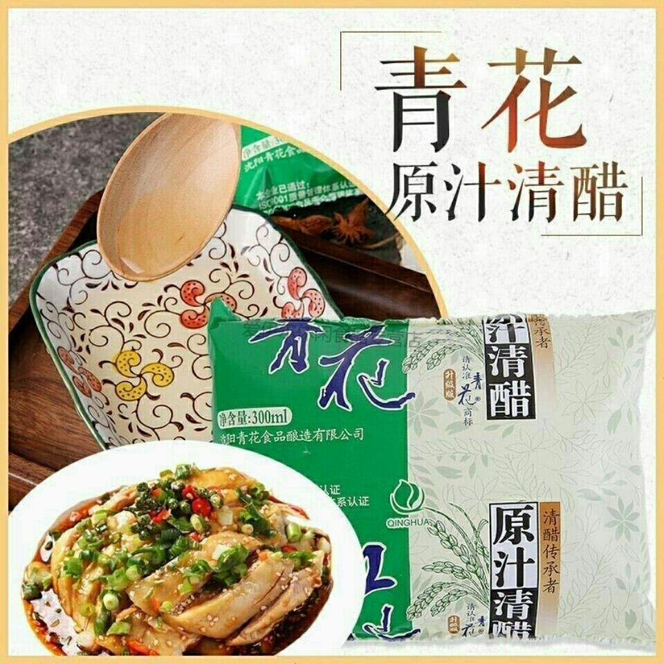 青花原汁食用清醋家用醋可洗脸5袋每袋300ml