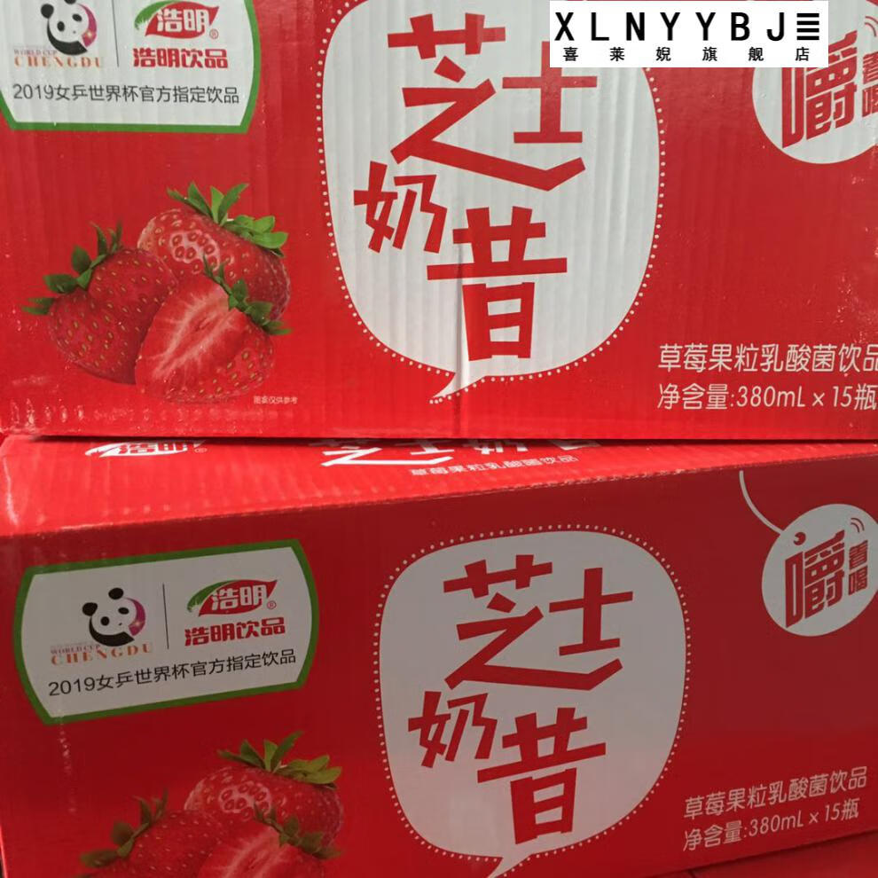 网红浩明芝士奶昔草莓味椰果黄桃菠萝甜橙味乳酸菌饮品草莓味奶昔5瓶