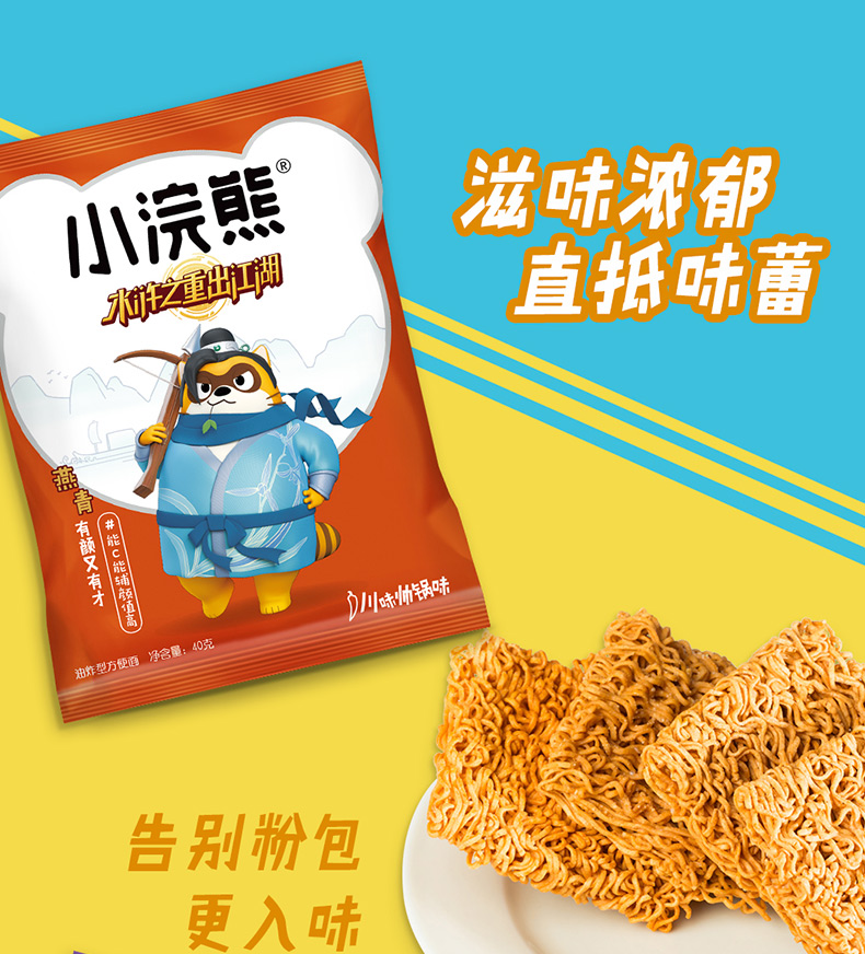 统一小浣熊销魂香辣蟹味干脆面30包整箱装