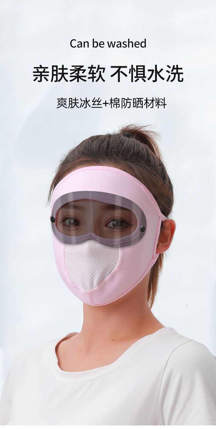 高端轻奢真丝口罩油烟面罩全脸护颈防防晒脸罩桑蚕丝脸基尼高档品牌