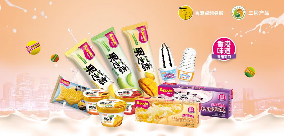 香港阿波罗雪糕碰碰球雪泥冰淇淋苹果香橙芒果提子雪糕苹果味34个