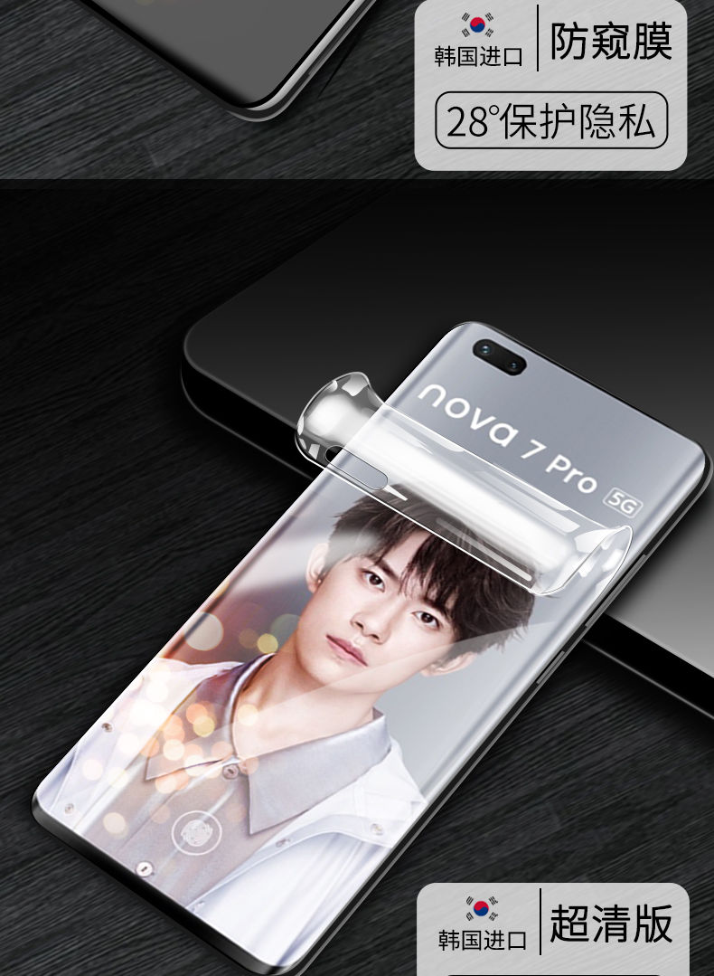 窥水凝膜nove7se软全屏note防n7por手机贴膜 水凝冻膜【蓝光版】3片装