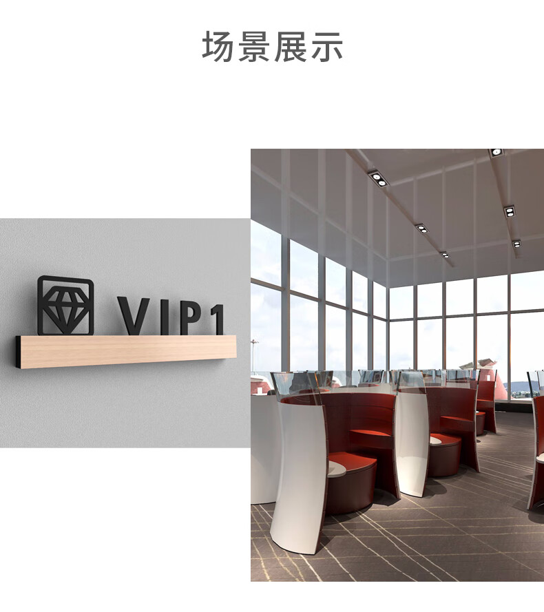 唯利多嘉宴新款创意vip门牌贵宾休息室指示牌美容spa皮肤管理健身房