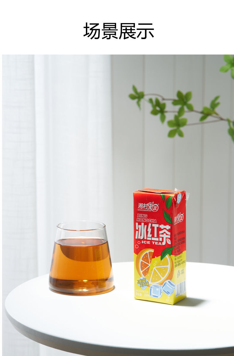 冰糖雪梨果味饮料250ml24盒冰红茶整箱夏季茶饮料整箱冰红茶礼盒装24