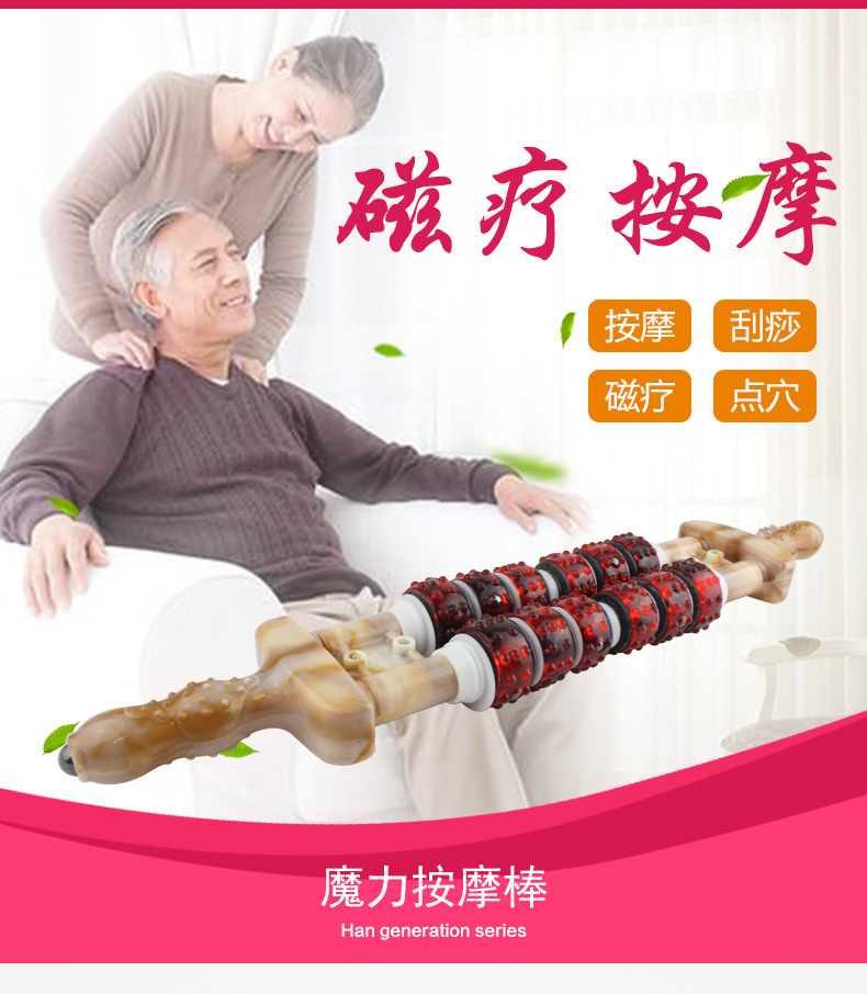 经络棒磁力按摩棒磁化棒瑜伽棒腰肩颈椎背部滚轮按摩器