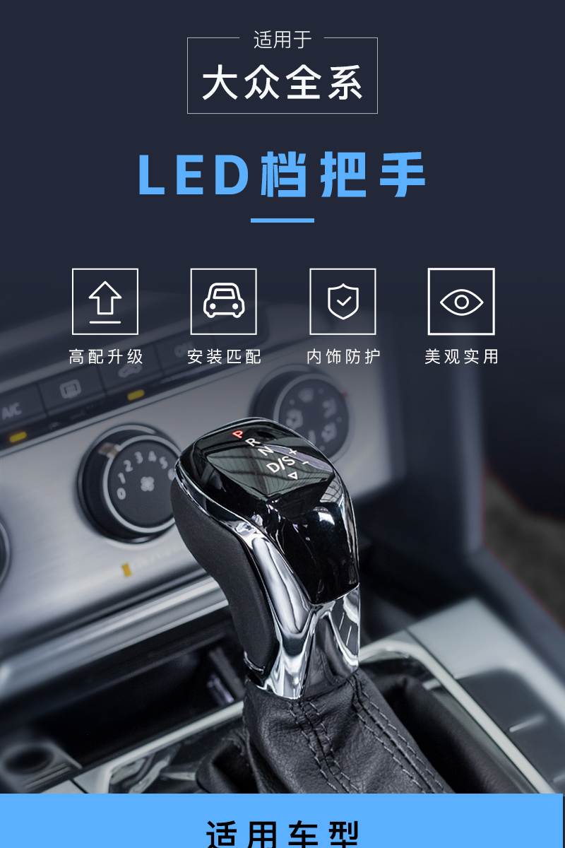 迪彦适配大众cc高尔夫途观朗逸帕萨特速腾迈腾电子档把改装排挡把套头