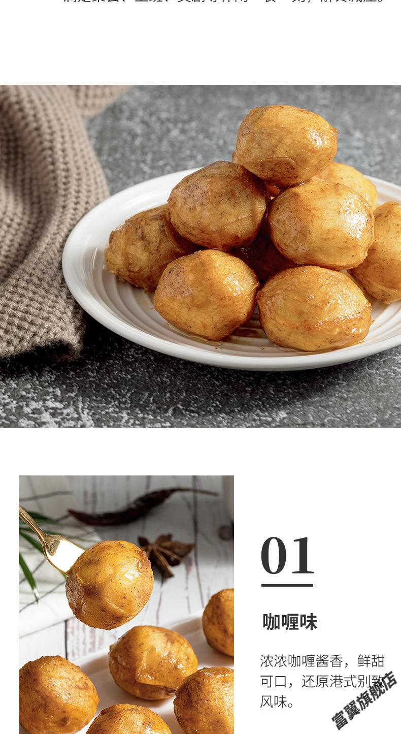 阿可香 miniso名创优品港式鱼蛋即食零食咖喱香辣味真空包装网红丸子